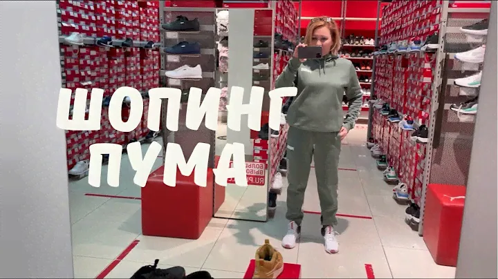 Обзор ТЦ КИТ. Магазин Пума, Zolla. Шопинг. Екатеринбург
