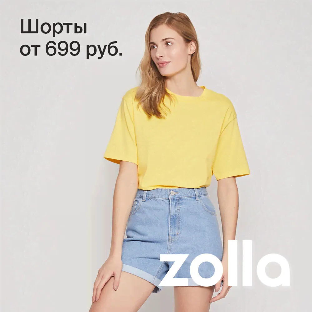 Шорты от 699 рублей в zolla Шорты-0