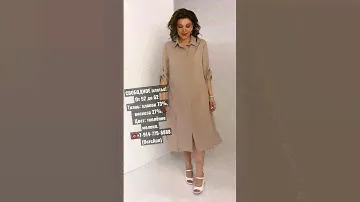 ПЛАТЬЕ-РУБАШКА НА ЛЕТО 2023 #платья #summerdresses