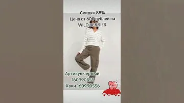 стильные модные женские брюки карго отличное качество ровные швы материал хлопок #тренды #trending