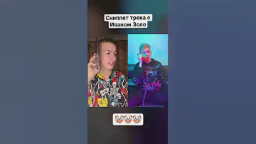 ivanzolo2004, Ksenon — Соседи (snippet)