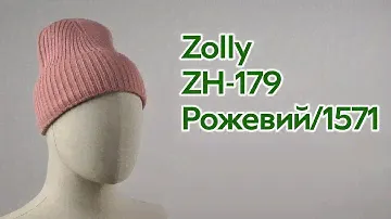 Розпаковка Zolly ZH-179 56-59 Рожевий/1571