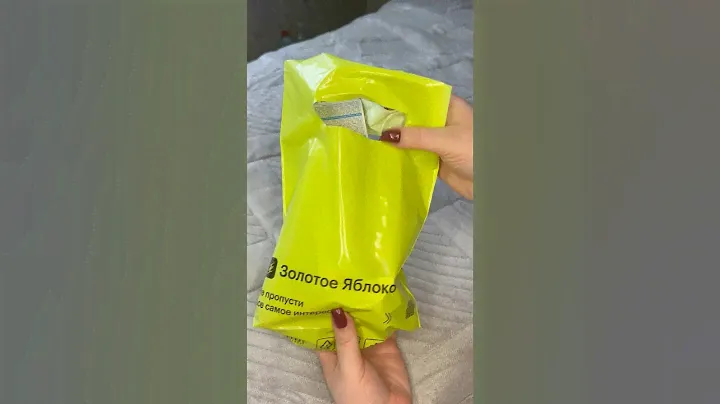 Главная покупка в конце видео #золотоеяблоко #зя #косметика #makeup #обзор #распаковка #wildberries
