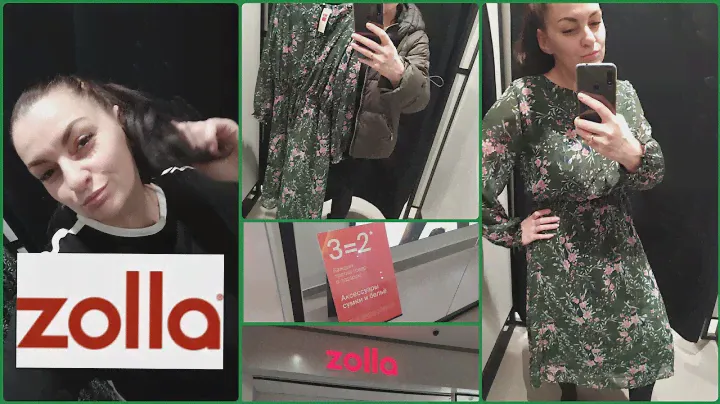 Магазин Zolla/ Новинки/ Распродажа/ Февраль 2020