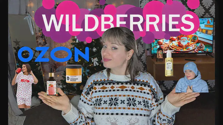 🎄МОИ ПОКУПКИ НА WILDBERRIES и OZON 🎄ПИЖАМА❄ ШАПКА❄ МНОГО БЬЮТИ ❄