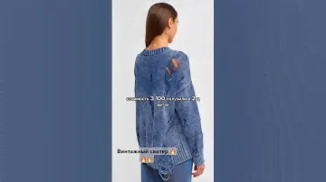 Винтажный свитер Для заказа вотсап +7 (938) 405-33-35. #геленджик #женскаяодежда