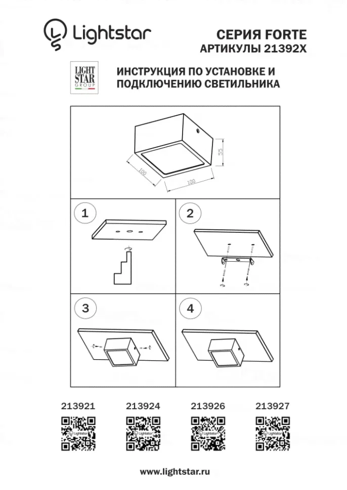 213921 Накладной светодиодный точечный светильник Lightstar Zolla-2
