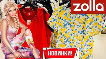 МАГАЗИН ZOLLA 👗 НОВАЯ ШИКАРНАЯ КОЛЛЕКЦИЯ! ЯРКОЕ ЛЕТО 2022! 🌼 МОДНЫЕ ТРЕНДЫ, СТИЛЬ, КРАСОТА! ШОПИНГ