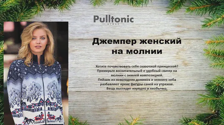 Длинный Белый Свитер Женский - Свитер с горлом