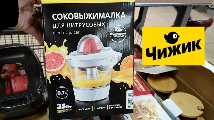 🐥Чижик🐥Новинки четверга/Раздел 'Надо успеть'🔥Со мной по магазинам/ноябрь/