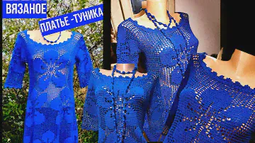 Вязаное  платье. Обзор.  МК 1 ч  #платьефилейнойсеткой #örmeelbise