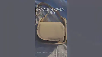 Объявляем скидку до 50% 🔥 👜Маленькая сумка, лето 2023