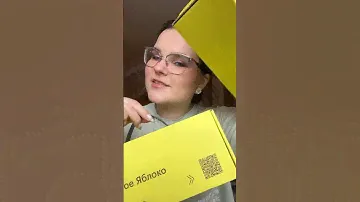 просто распаковка ЗЯ 💚 #золотоеяблоко #goldapple #косметика #makeup